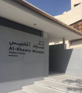 RS-Al Khamis Mosque Visitor Center